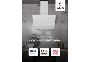LEX ARIA 600 WHITE