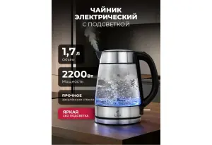 Чайник электрический LEX LXK 30027-2