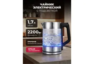 Чайник электрический LEX LXK 30027-1
