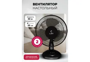 LEX LXFC 8379