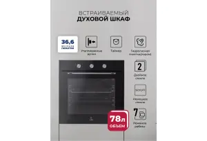 LEX EDP 670 BL MAX