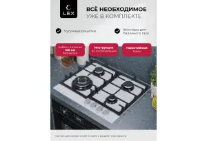 LEX GVG 645 WH