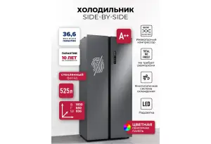 Холодильник двухкамерный отдельностоящий с инвертором LEX LSB525 graphite point