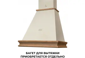 LEX VERONA BODY 600 Ivory Light (Белый Антик)