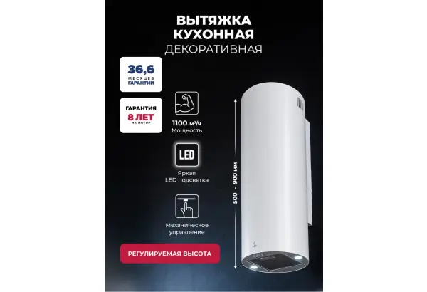 Вытяжка кухонная декоративная LEX LTH 350 WH - главное фото
