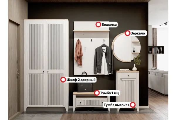 Прихожая "Валенсия" композиция #1 - главное фото