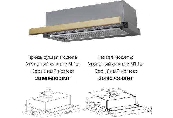 LEX Hubble 2M 600 Raw Wood - главное фото
