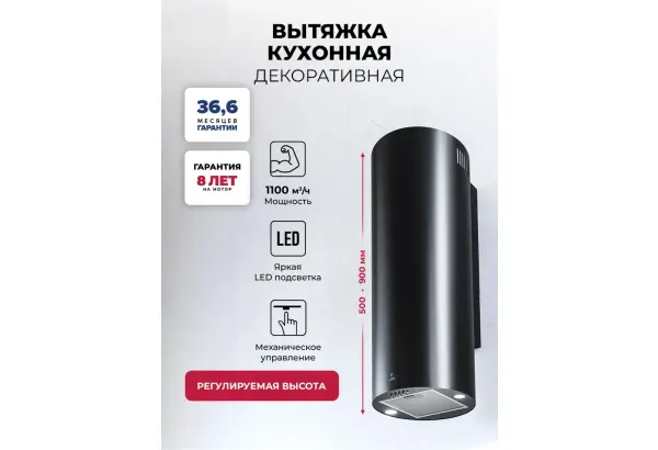 Вытяжка кухонная декоративная LEX LTH 350 BL - главное фото