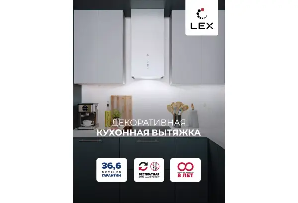 LEX ALTO 400 WHITE - главное фото