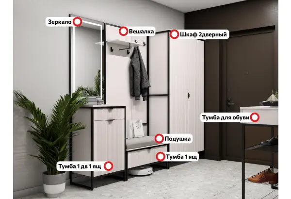 Прихожая "Нора" композиция #2 Персидский жемчуг - главное фото