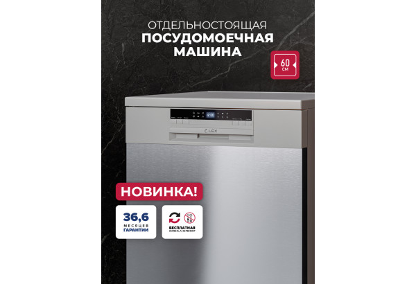 LEX DW6062N SL - главное фото