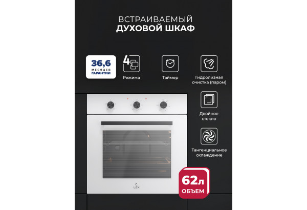 LEX EDM 047 WH - главное фото