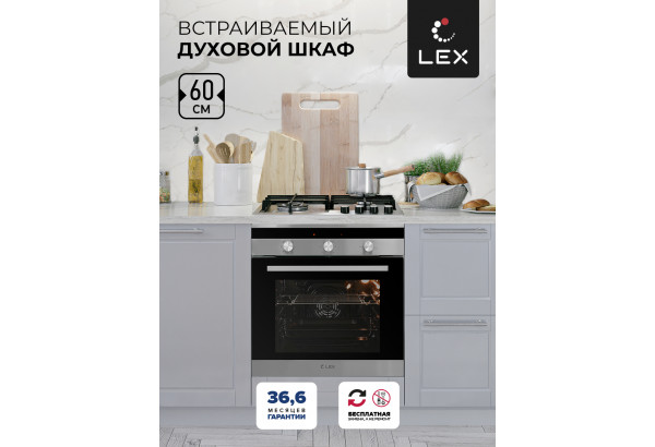 LEX EDM 070 IX - главное фото