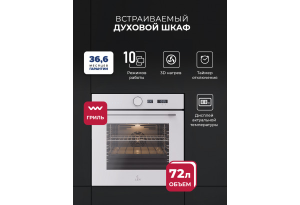 LEX EDM 1001 ONE WH - главное фото