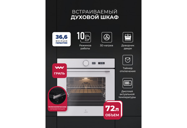 LEX EDM 1002 ONE WH - главное фото