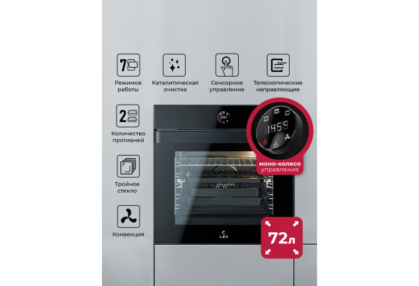 LEX EDP 607 BBL WIDE SERIES - главное фото