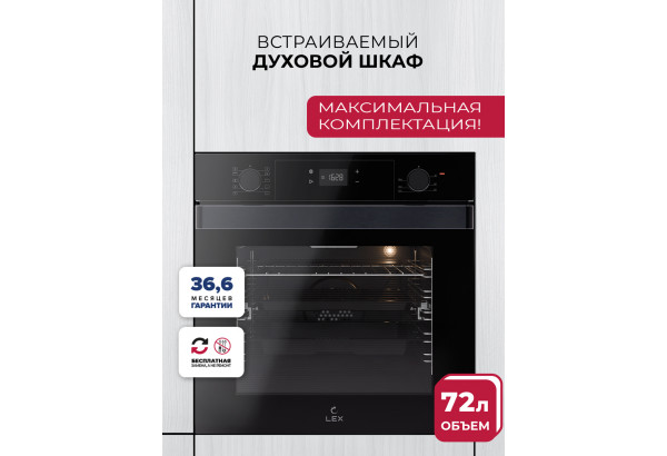 LEX EDP 610 BL WIDE SERIES - главное фото