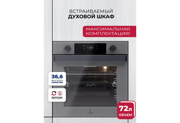 LEX EDP 610 GR WIDE SERIES - главное фото