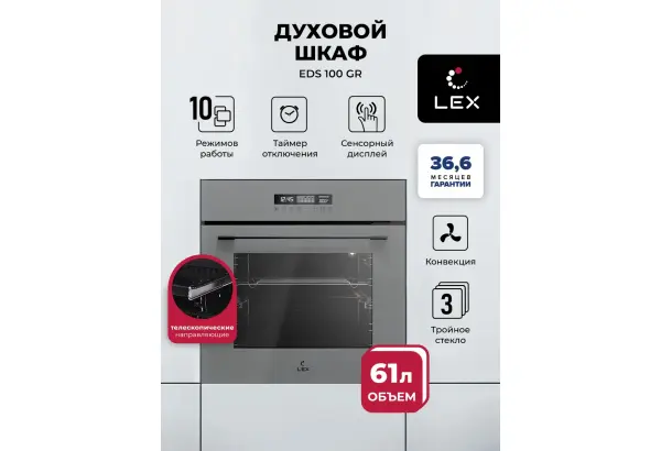 LEX EDS 100 GR - главное фото
