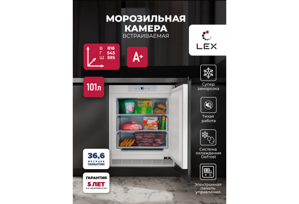 LEX FBI 101 DF - главное фото