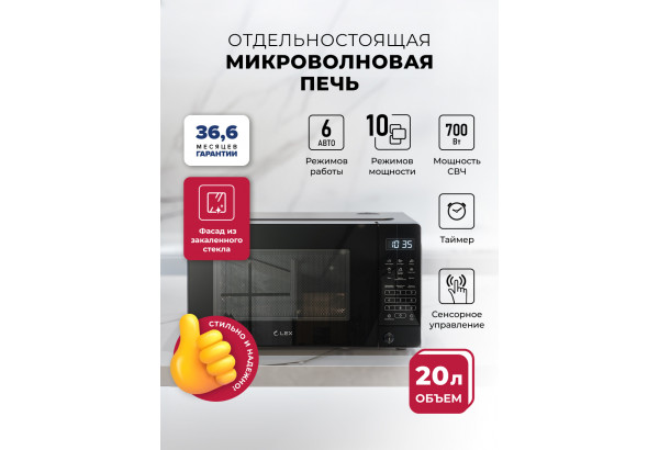 LEX FSMO D20.10 BL - главное фото