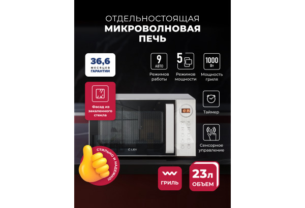 LEX FSMO D23.10 WH - главное фото