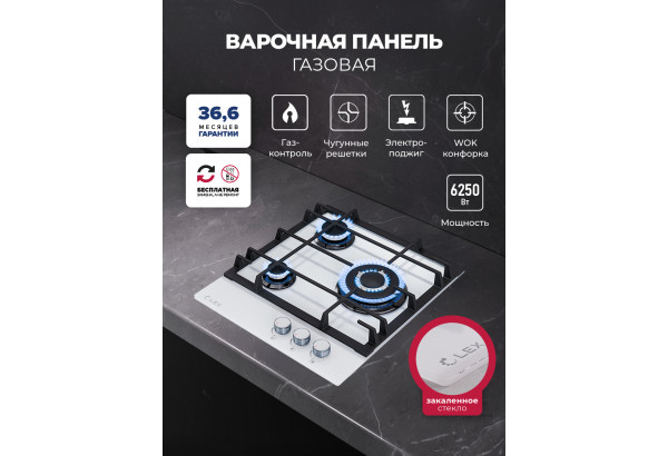 LEX GVG 435 WH - главное фото