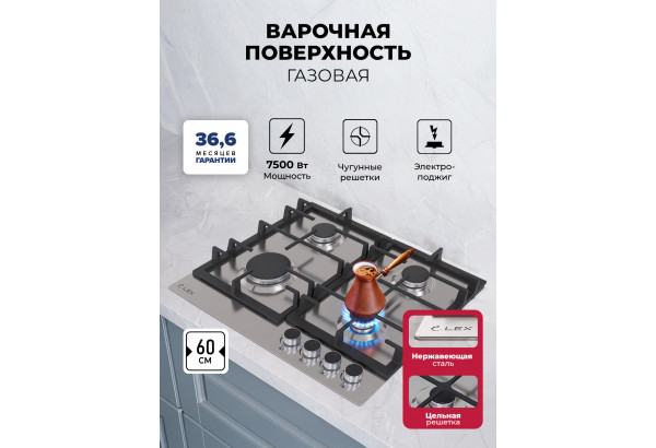 LEX GVS 642A IX - главное фото