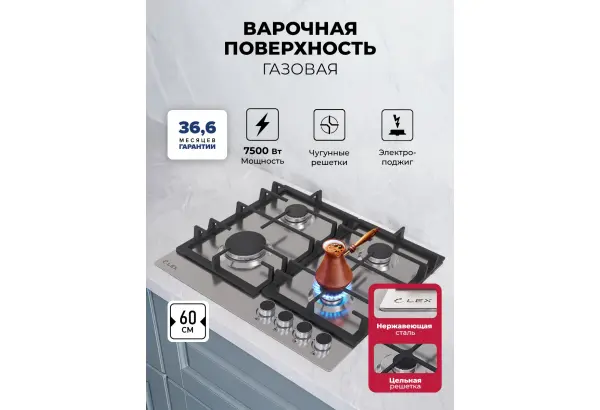 LEX GVS 642A IX - главное фото