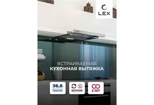LEX HOGAN 500 INOX - главное фото