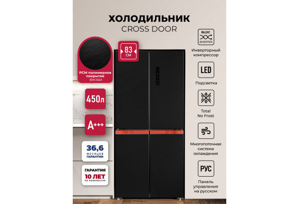 LEX LCD450BlXOrID - главное фото
