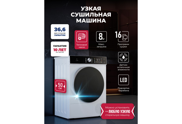 LEX LDM08WD Slim - главное фото