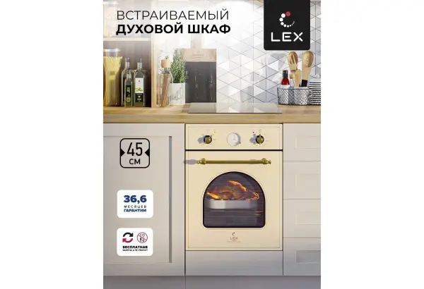 LEX EDM 4570 C IV - главное фото