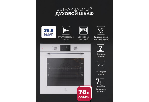 LEX EDP 671 WH MAX - главное фото