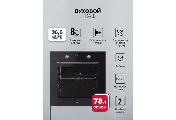 LEX EDP 680 BL MAX - главное фото