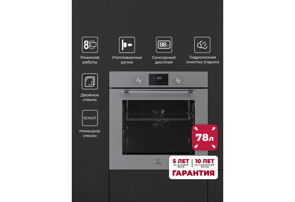 LEX EDP 680 GR MAX - главное фото