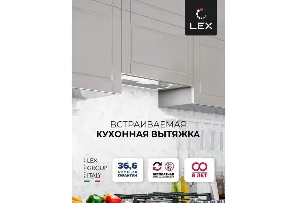 LEX Ghost G 600 White - главное фото
