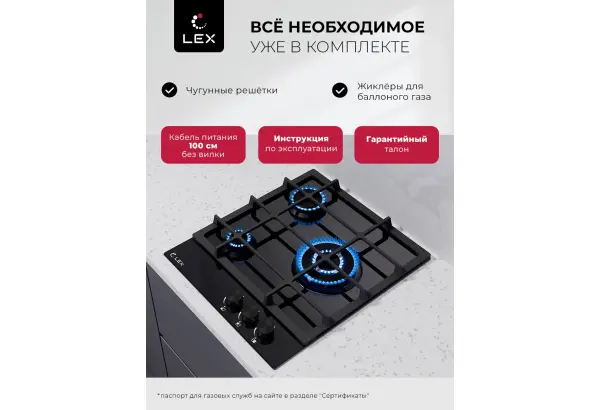 LEX GVG 431 BBL - главное фото