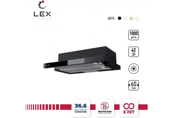 LEX Hubble G 2M 600 Black - главное фото