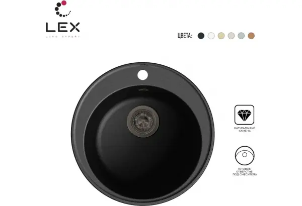 LEX Lugano 480 Black - главное фото