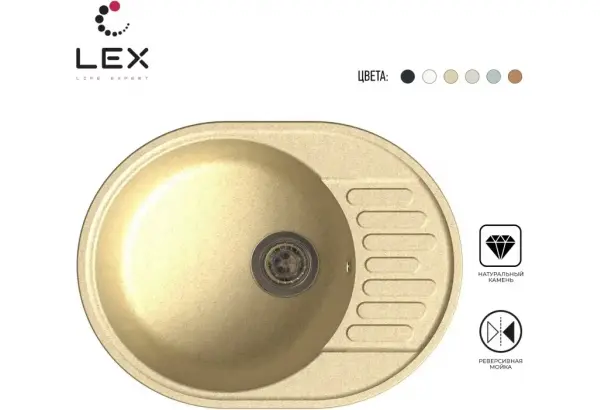 LEX Orta 620 Ivory - главное фото