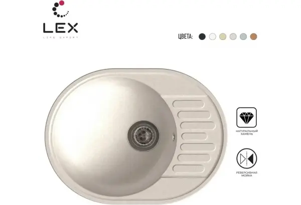 LEX Orta 620 White - главное фото