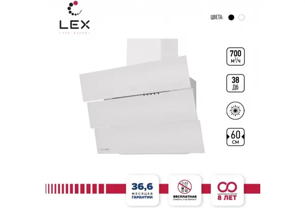 LEX RIO G 600 White - главное фото