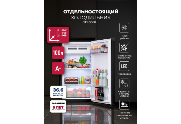 LEX LSD100BL - главное фото