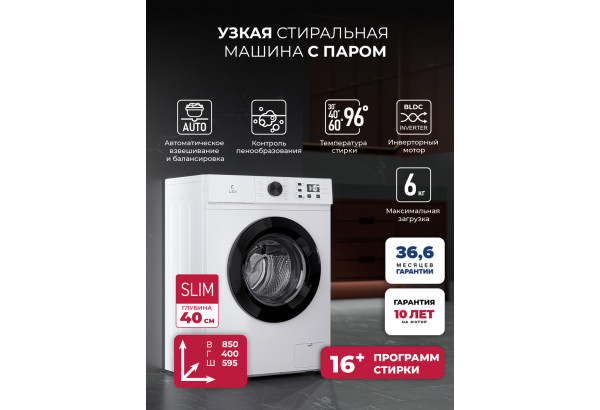 LEX LWM06010BLIDsmall - главное фото