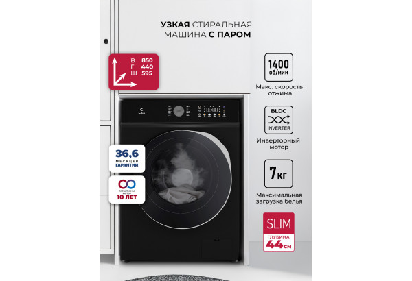 LEX LWM07014BLTHID slim - главное фото