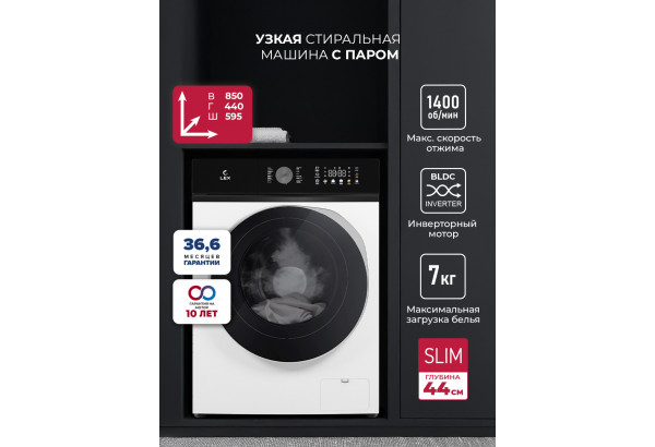 LEX LWM07014WBTHID slim - главное фото