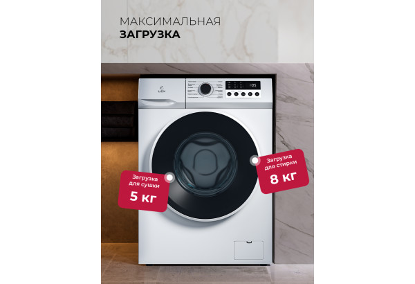 LEX LWM08512WIDsmall - главное фото