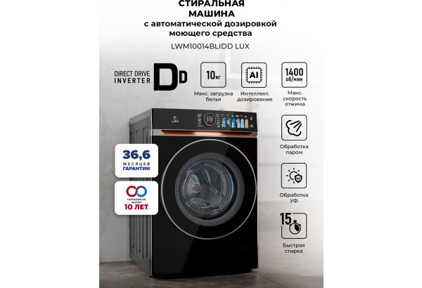 LEX LWM10014BLIDD Lux - главное фото