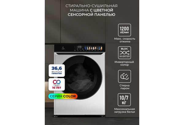 LEX LWM10712WID color - главное фото